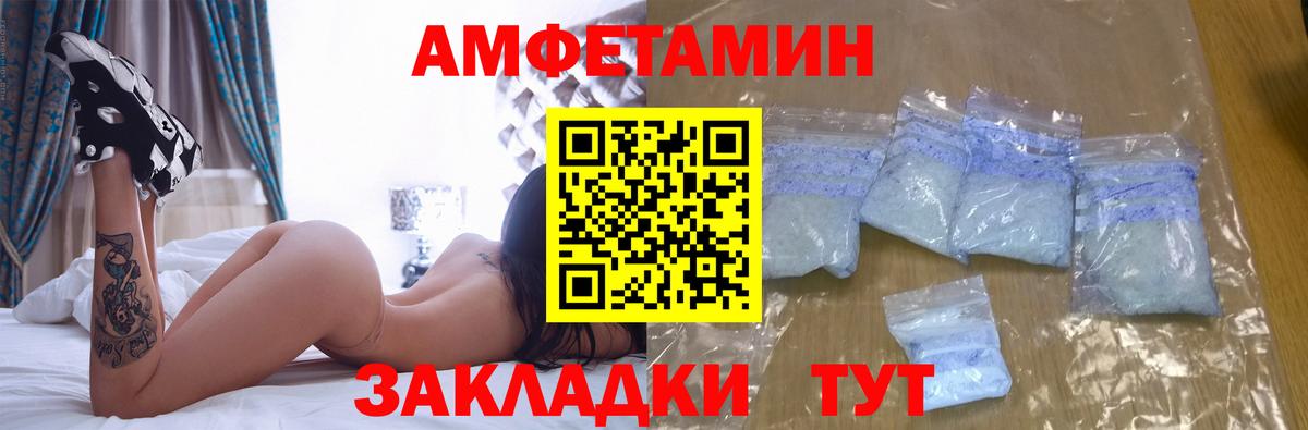 АМФЕТАМИН 97% Вольск