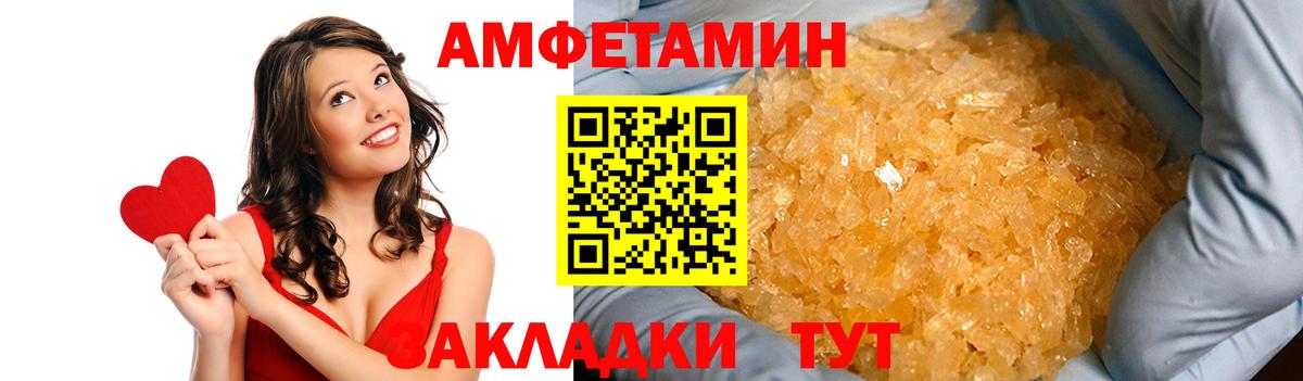 Амфетамин Premium  Вход с VPN  kraken рабочий сайт  Вольск  АМФ 