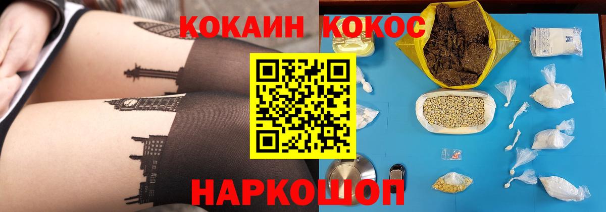 Cocaine Колумбийский  Вход с VPN  COCAIN Fish Scale  COCAIN  Вольск 