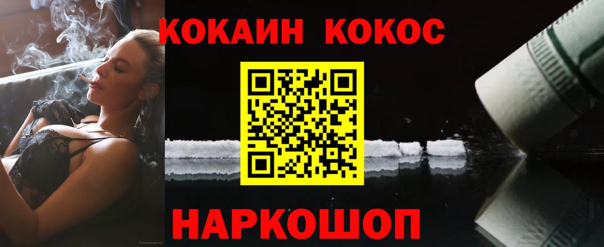 COCAIN 99% Вольск