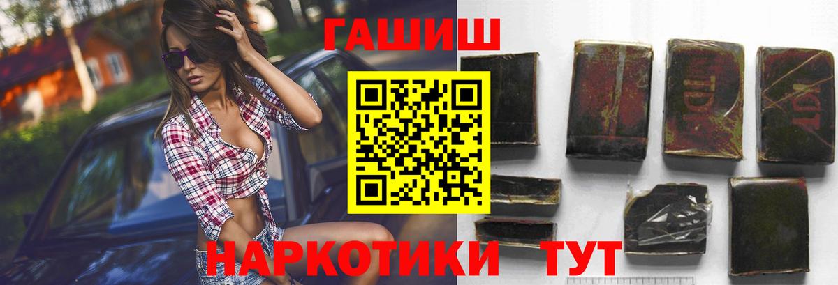 ГАШИШ убойный  продажа наркотиков  Вольск  ГАШИШ  ГАШИШ 40% ТГК  Вход с VPN 