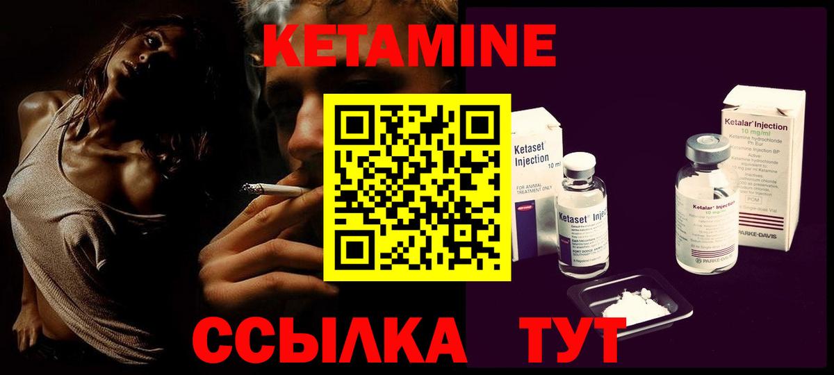 Кетамин ketamine  Вход с VPN  Вольск 