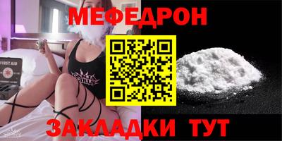 MESCALINE Кумертау