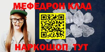 MESCALINE Кумертау