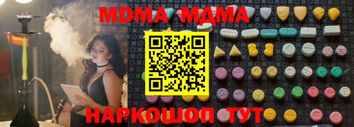 Вольск  MDMA VHQ  Вход с VPN  MDMA Molly 