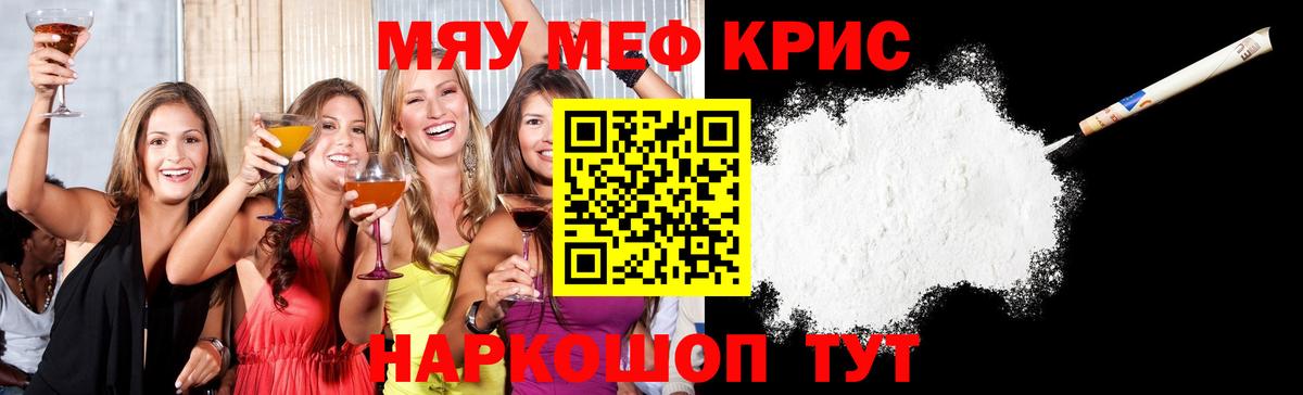 Мефедрон мяу мяу  Вход с VPN  МЯУ-МЯУ mephedrone  Вольск 