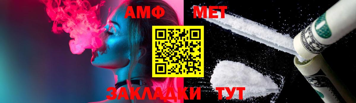Вольск  Метамфетамин кристалл  Вход с VPN  Метамфетамин кристалл 
