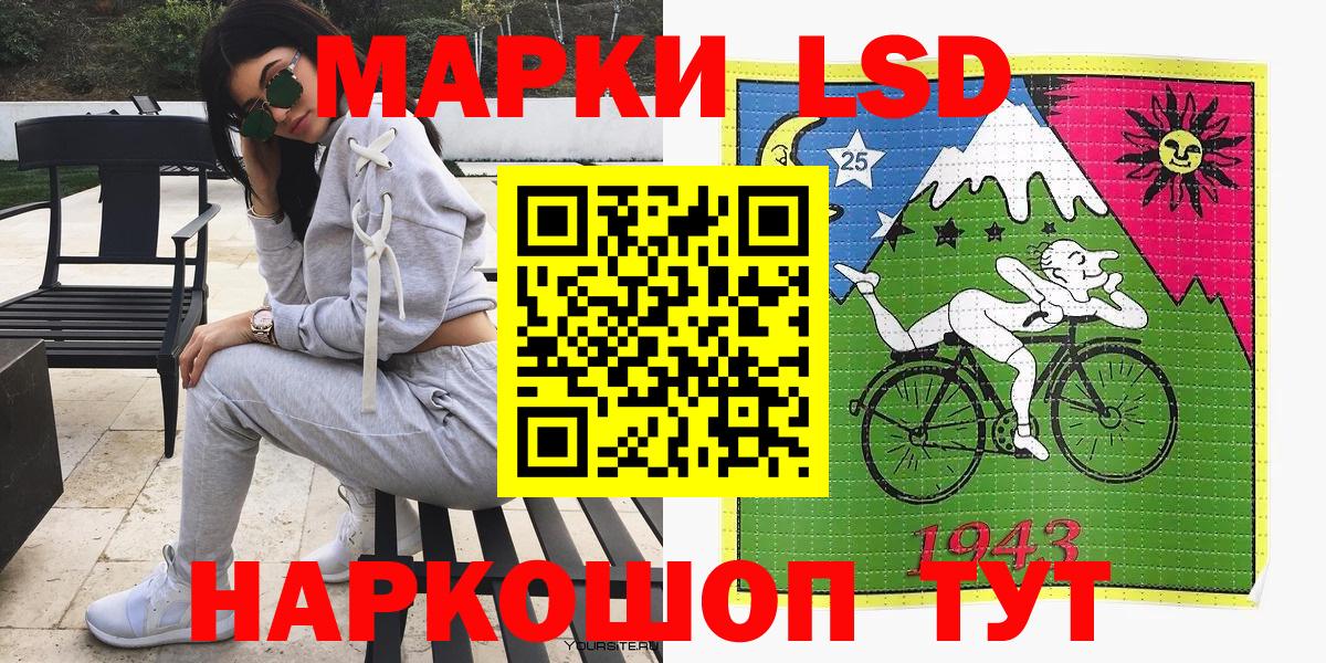 Марки 25I-NBOMe 1500мкг Вольск